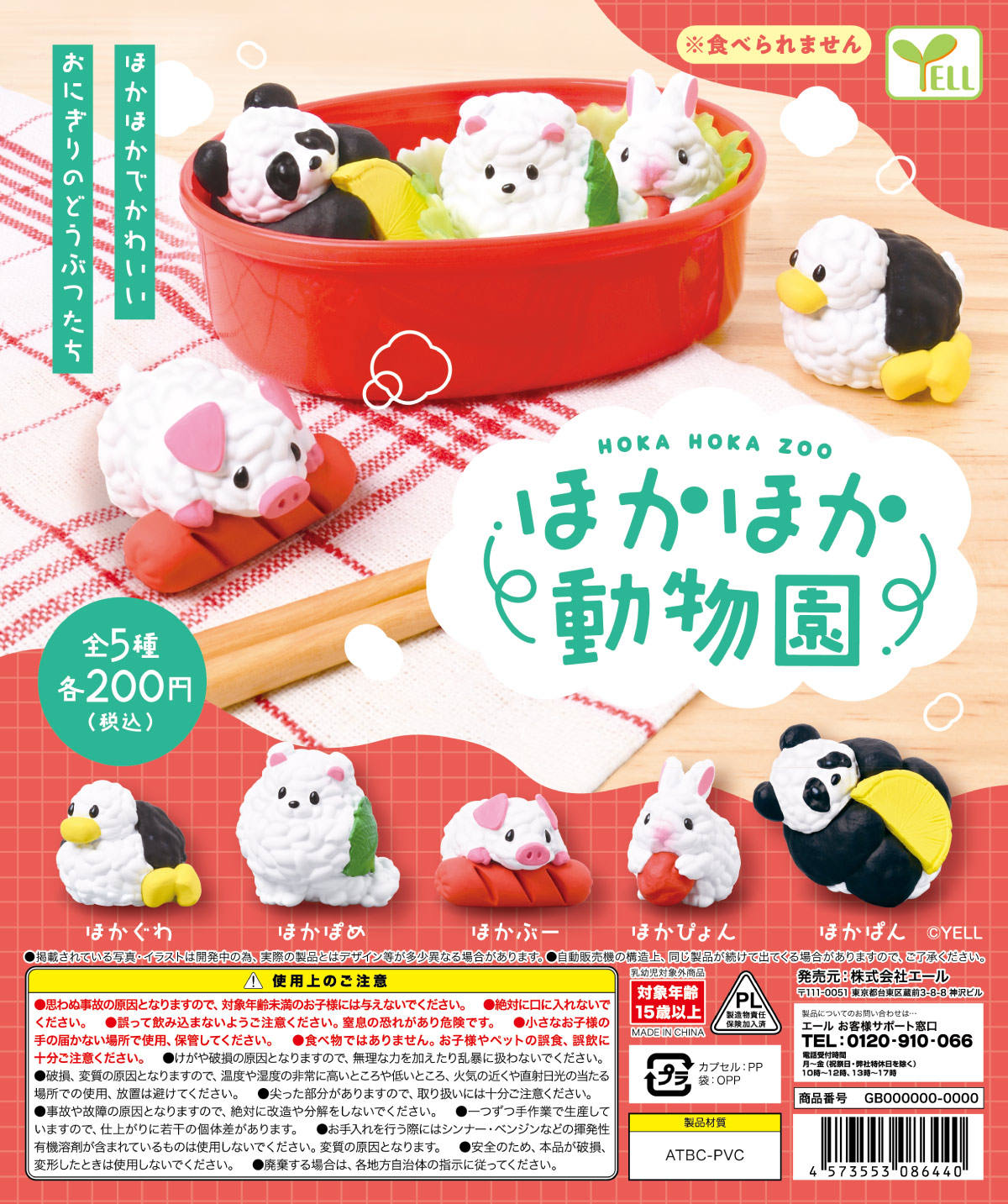 Yell world capsule toys kawaii - đánh giá và giá Capsule Toy Gashapon
